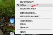 Win10护眼模式设置及使用指南（科学保护眼睛）