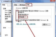 如何设置电脑本地连接（简单教程带你快速完成设置）