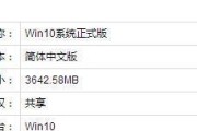 从Win8.1升级到Win10的完全指南（简单、快速、稳定，让你无缝升级到最新的操作系统）