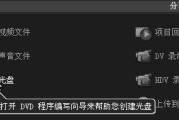 自己如何刻录光盘（使用光盘刻录的步骤详解）