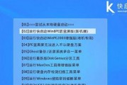 Windows8与Windows7（探索Windows8与Windows7之间的特点和功能）