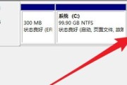 教程（详细步骤教你轻松迁移C盘系统至新磁盘）