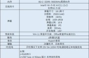 如何查找最热门的笔记本配置参数？