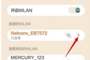 如何更改家里的WiFi密码（简单教程及注意事项）