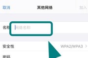 手机登录WiFi网页认证，轻松上网畅快体验（简单便捷的认证方式）