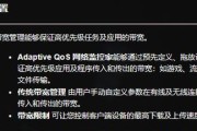 手机设置路由器流程全解析（简单操作让你快速上网畅享无线网络）