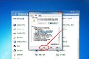 如何显示隐藏文件——Win7版本设置教程（简单教你在Windows7中查看隐藏文件）