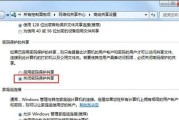 Win7无权限访问共享文件夹的解决方法（解决Win7系统下无法访问共享文件夹的步骤及技巧）