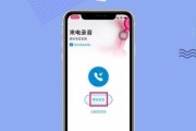 利用iPhone进行电话录音的方法与技巧（揭秘iPhone上实用的通话录音功能与操作技巧）