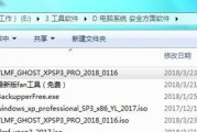 Win7GHO文件的安装教程（详细介绍Win7GHO文件的安装方法）