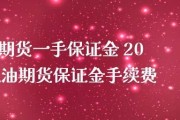 保释金退还时效及流程解析（探究保释金退还的时间和方式）