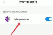 手机如何获取Root权限管理（简单了解手机Root权限的获取和管理方法）