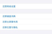 解决无法连接到AppStore的技巧（教你快速解决无法连接到AppStore的问题）