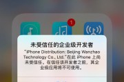 解决iPhone描述文件无法删除的方法（如何有效删除iPhone设备上的描述文件）