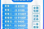  i39100f与i59400f性能差距有多大？哪个更适合游戏？