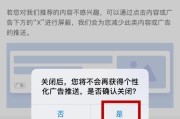 拒绝弹出广告网页，让网络浏览更舒适（如何有效阻止弹出广告网页）