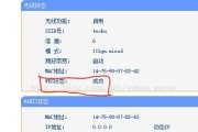 新手无线路由器桥接详细教程（解密无线路由器桥接设置）