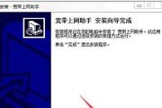 Win7宽带错误651的解决方法（Win7宽带错误651的最简单处理方法及）