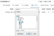 CAD软件选择指南（探索CAD软件版本）