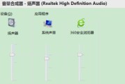 如何安装Realtek声卡驱动（简明易懂的安装指南）