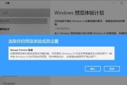 解决Win11安装提示不符合最低要求的问题（如何满足Win11最低要求并成功安装系统）