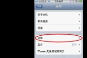 手机WiFi连接无线设置方法大全（轻松搞定手机WiFi连接无线设置）