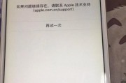 忘记了AppleID密码？教你5种解决方法（从重设密码到找回账号，一网打尽）