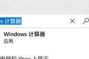 掌握Windows移动中心快捷键的秘籍（提高工作效率的关键）