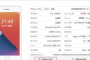 解决iPhone无线经常自动断开的方法（让你的iPhone网络稳定无忧）