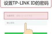 手机设置TPLink路由器教程（使用手机轻松设置TPLink路由器）