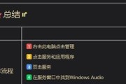 Win10启动声音设置详解（一键调整系统启动时的声音）