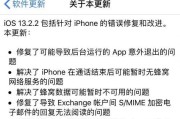 解决iOS16微信闪退问题的有效方法（快速修复微信闪退，恢复正常使用体验）