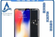 iPhoneX触屏失灵处理方法（轻松解决iPhoneX触屏失灵的问题）