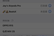 如何快速连接AirPods弹窗（简单步骤让你快速享受音乐乐趣）