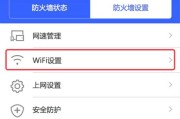 如何通过路由器重新设置WiFi密码（简明教程，让您的网络更安全）