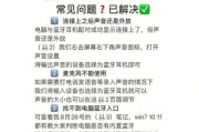 如何连接蓝牙耳机到台式电脑（简单步骤让你享受高品质音乐体验）