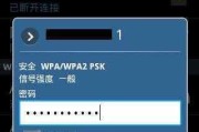 手机如何查看WiFi密码（便捷操作让你轻松获取网络密码）