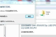 如何在Win7中连接别人的共享打印机（通过网络共享打印机实现Win7打印功能）