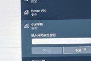 如何使用笔记本电脑连接无线网络WiFi（无线网络设置教程）