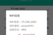 如何查看安卓手机上的WiFi密码（快速获取自家WiFi密码的方法）