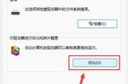 Win11硬盘分区教程（详细介绍Win11系统下如何分区硬盘，让您更好地管理存储空间）