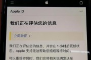 苹果手机快速退出AppleID的方法（快速解除AppleID绑定，保护隐私数据安全）