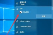 电脑无法连接上WiFi的常见问题及解决方法（原因分析与解决方案）