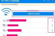 如何更改路由器WiFi密码和用户名（简单操作教程）