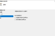 Win10禁用关机键的方法（实用技巧及注意事项）