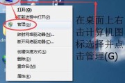 如何使用Win7磁盘分区调整来优化电脑性能（Win7磁盘分区调整方法详解）