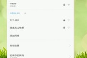 如何使用手机查找自家WiFi密码（简便方法分享）