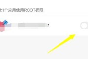 手机解除root的最简单方法（一键还原系统）