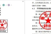 电子印章怎么弄到文件上打印（图解电子印章制作教程）