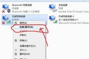 解决笔记本WiFi连接无Internet问题的方法（笔记本连接WiFi却无法上网）